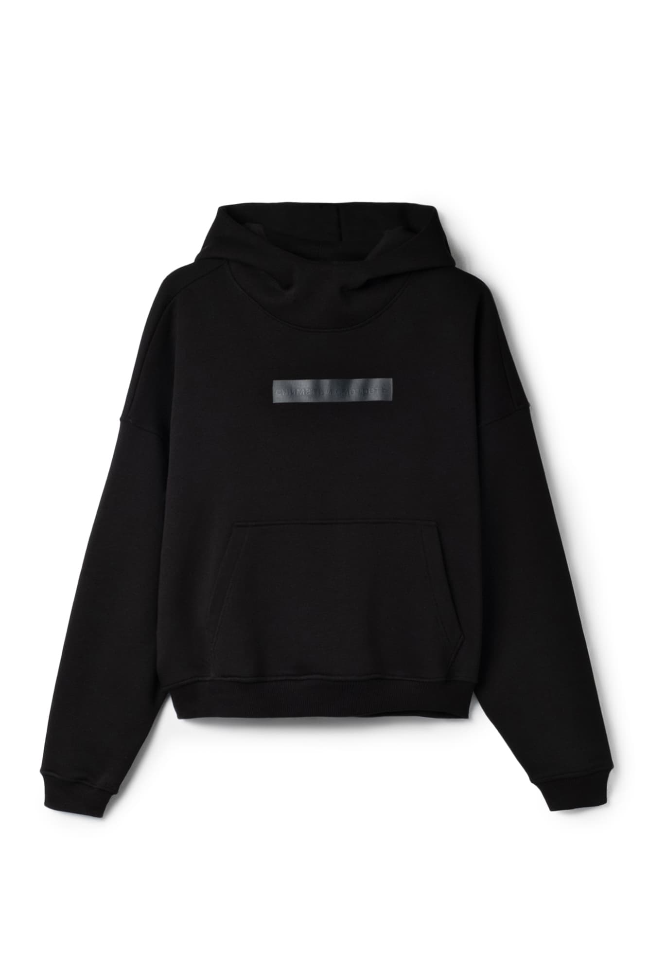 Худи черный Снимать